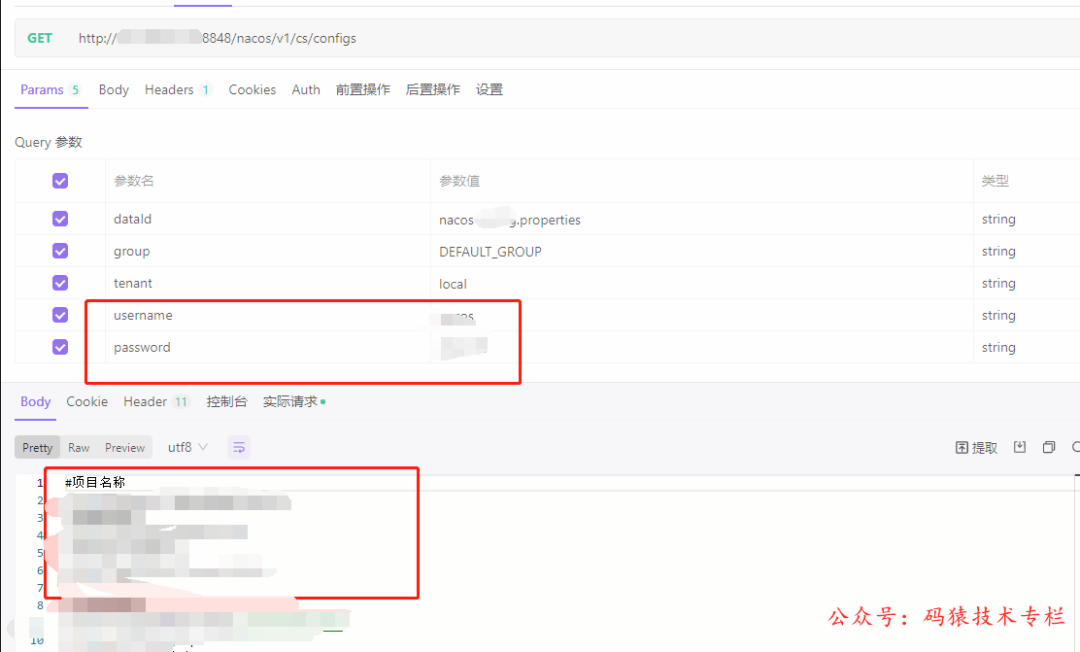 修复后正常认证访问截图