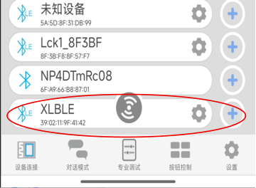 手机APP未连接界面