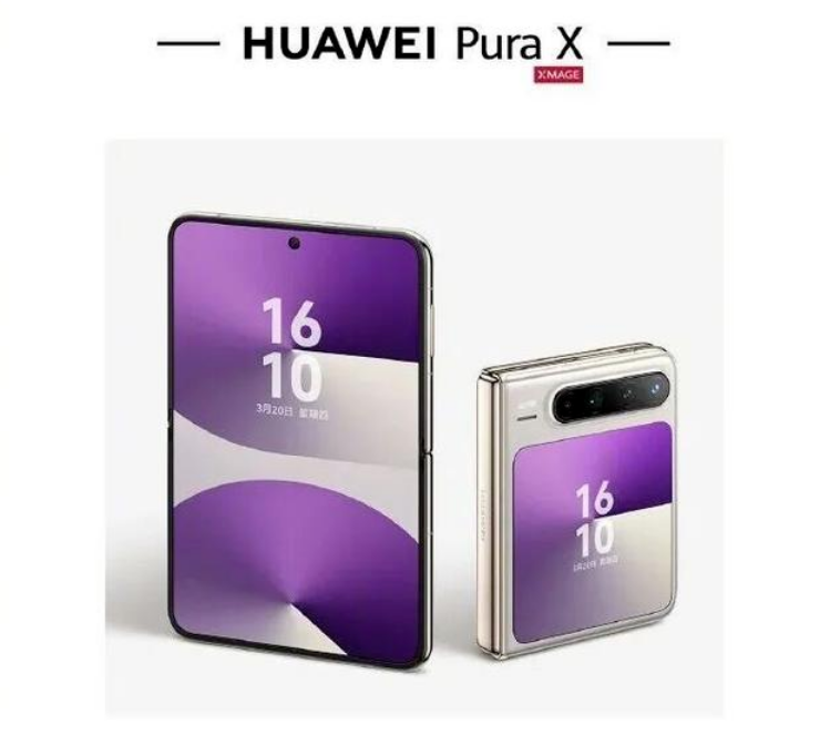 现款华为Pura X外观展示