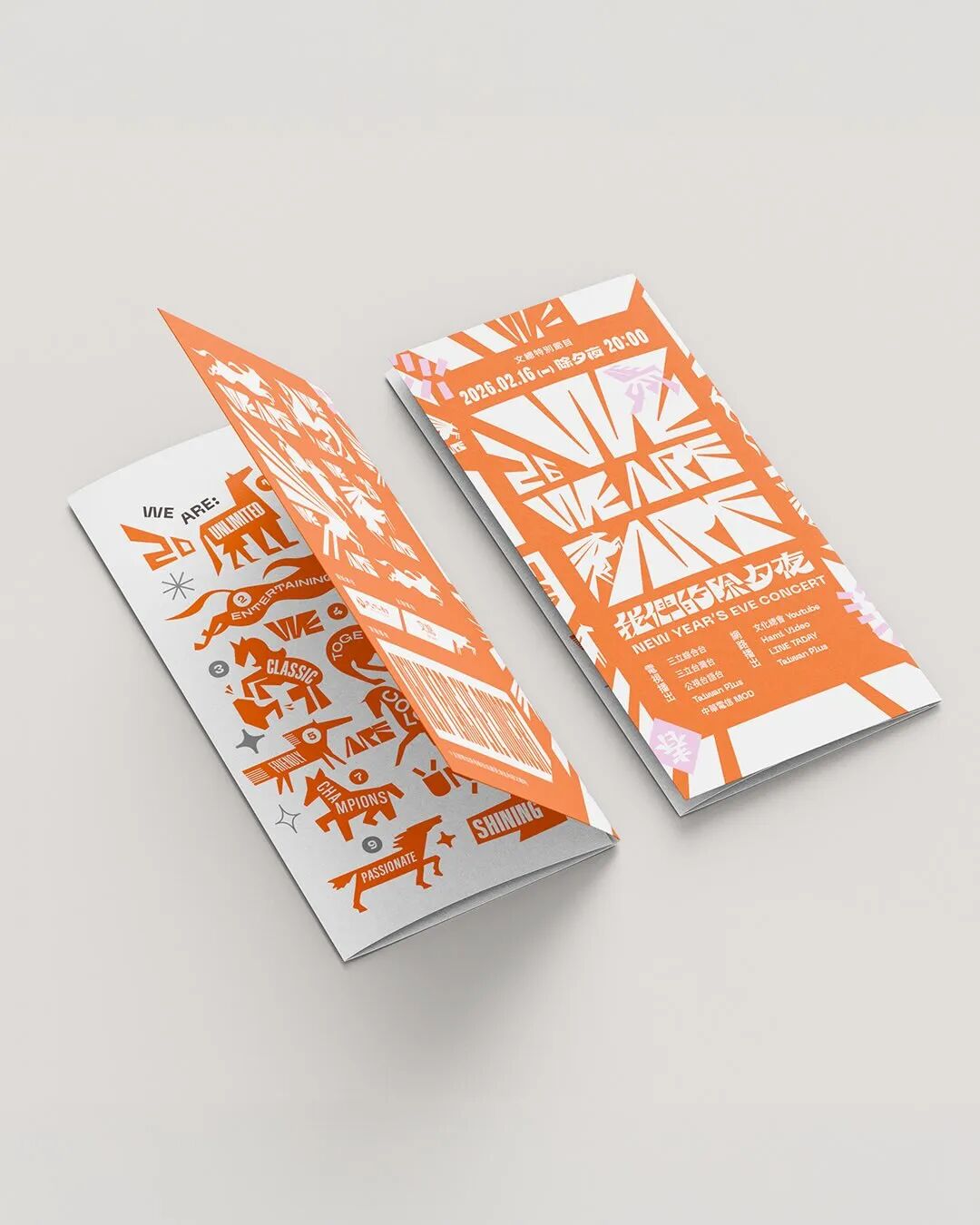 折叠宣传单：橙白配色，“WE ARE”与“UNLIMITED ENTERTAINING TOGETHER”