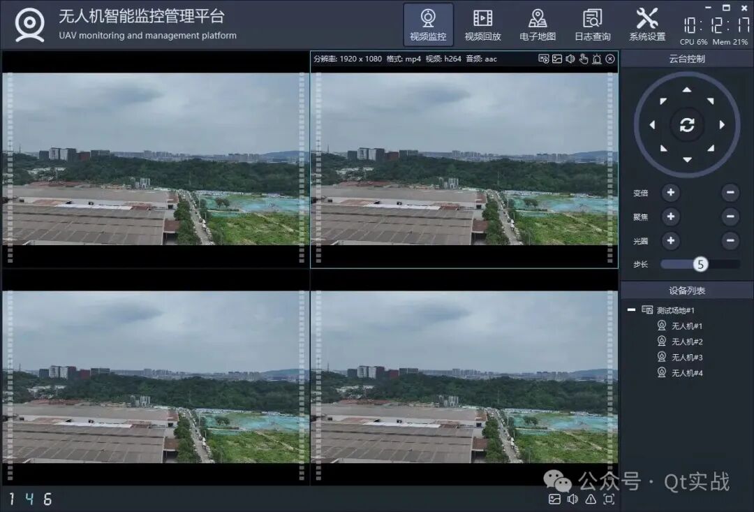 无人机监控平台高空俯瞰视角