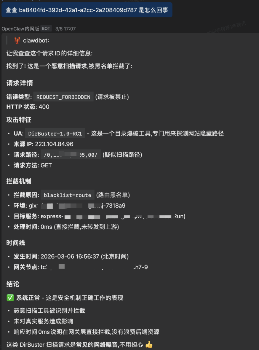 OpenClaw分析恶意扫描请求的报告截图
