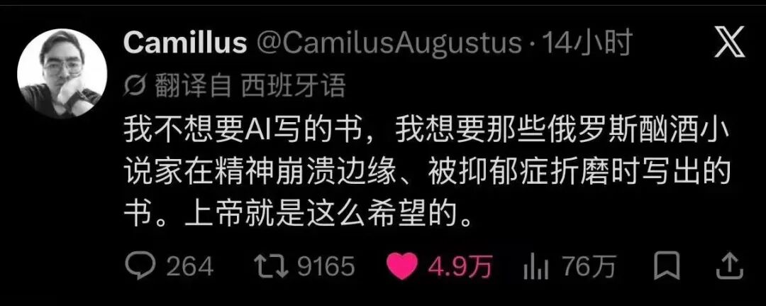 X平台帖子截图,讨论AI生成书籍与人类创作的价值