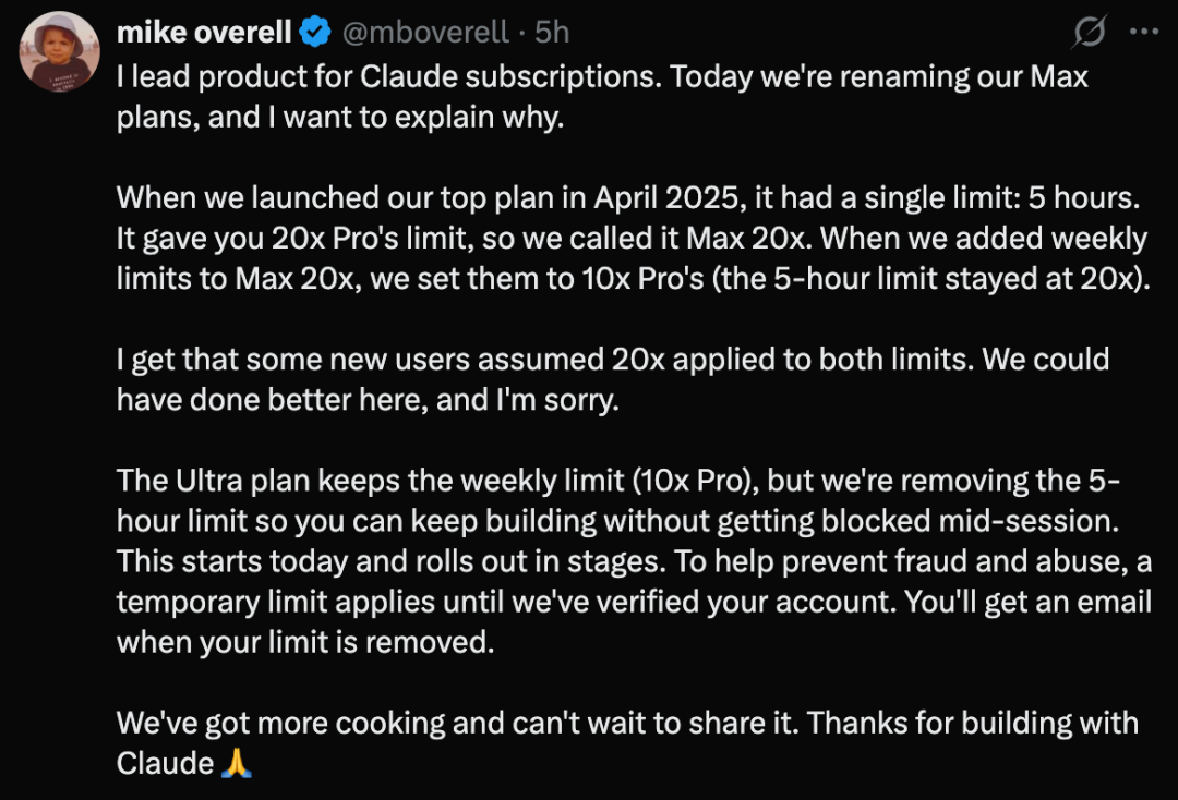 Claude 订阅产品负责人解释 Max 更名 Ultra 的原因