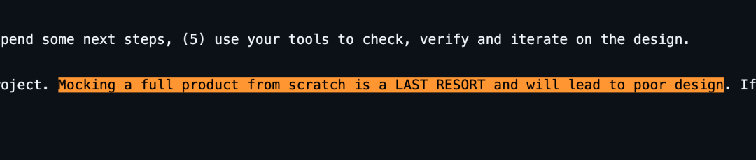 提示词强调不从零开始Mock产品