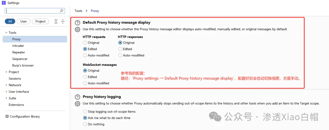 配置BurpSuite默认代理历史消息显示为Edited视图