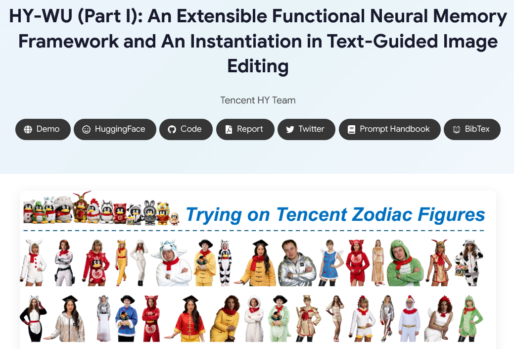 腾讯混元HY-WU项目首页