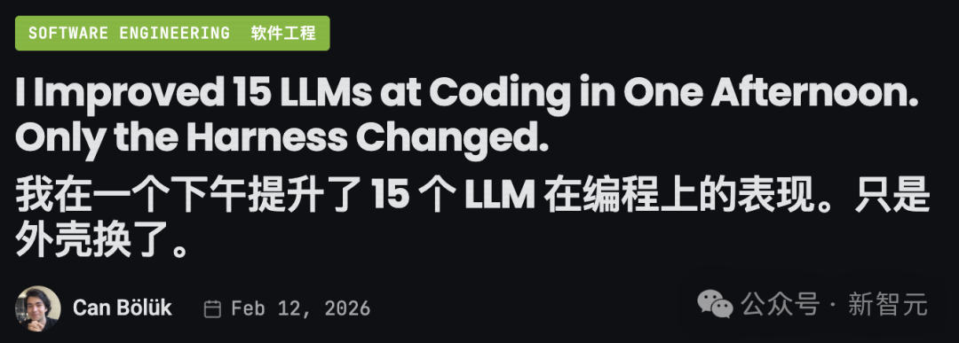 Can Bölük关于Harness提升编程表现的论文截图