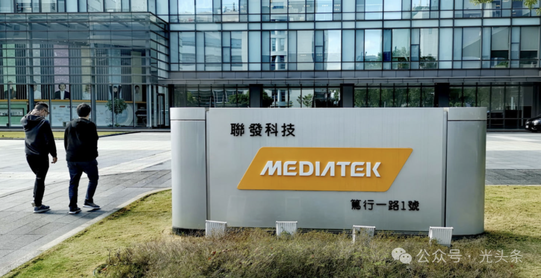 联发科技园区标识