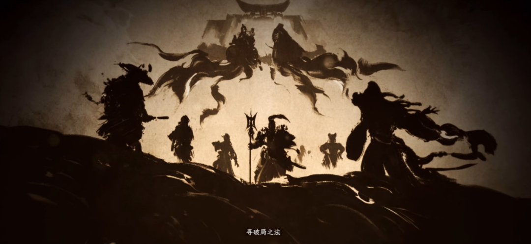 水墨风格插画,多个人物剪影立于山丘,上方有骑乘角色,氛围史诗
