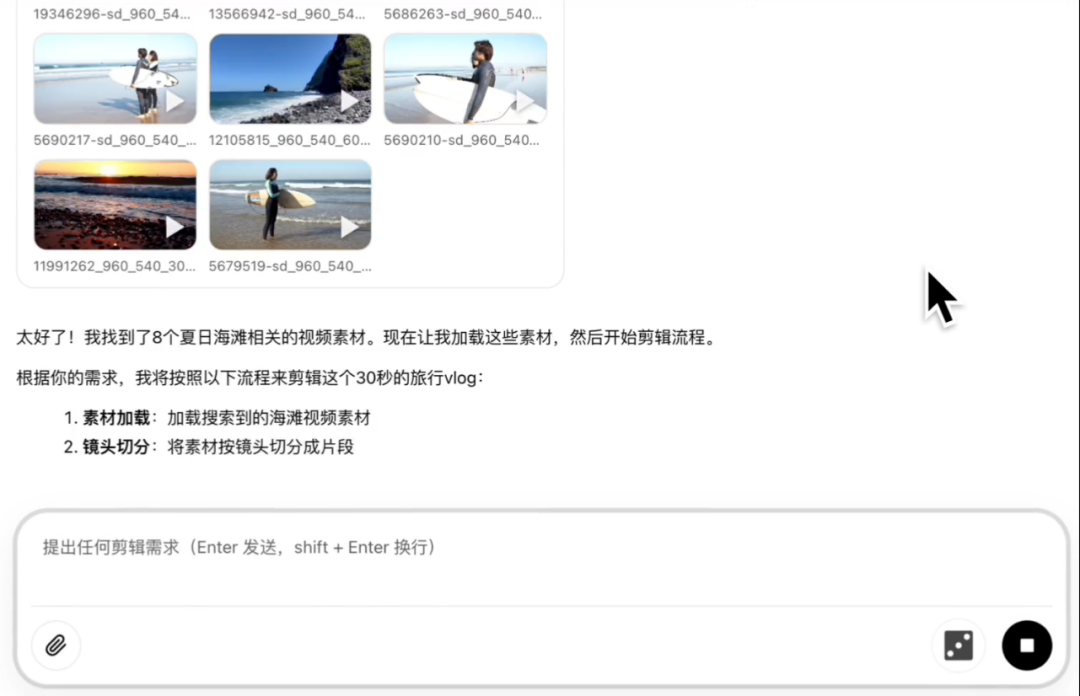 AI 自动搜索并整理视频素材界面