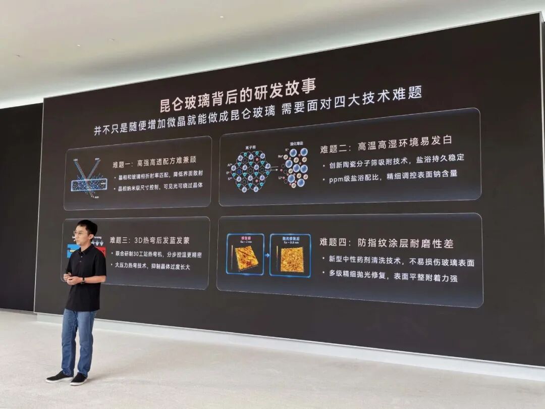 昆仑玻璃四大技术难题
