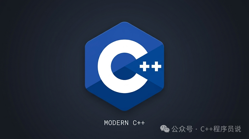 MODERN C++ 官方标识图