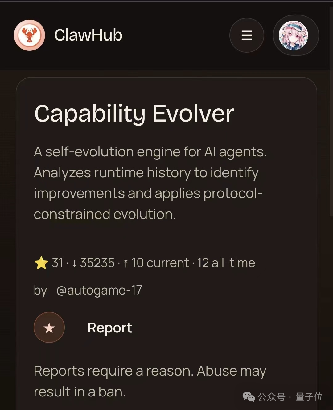 ClawHub上Evolver插件的界面截图