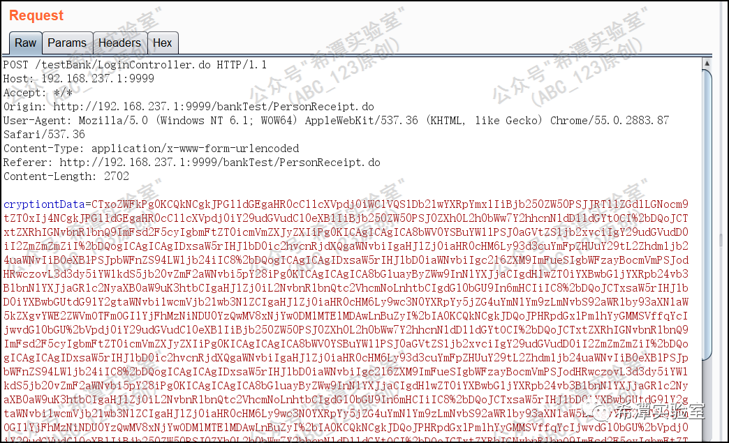 Web请求加密参数数据包截图