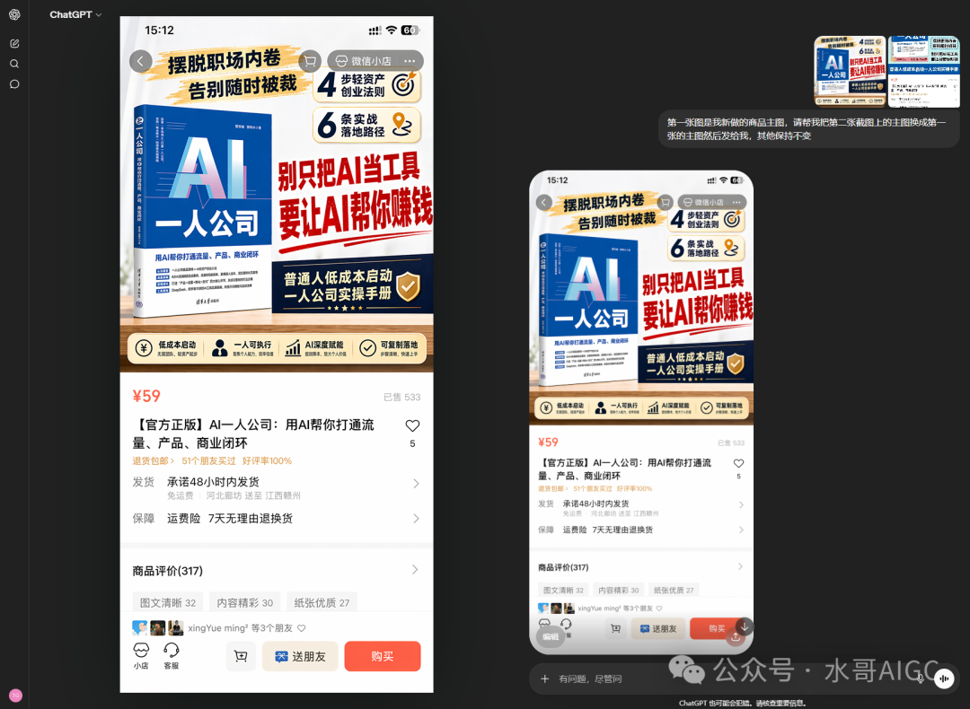 手机端商品详情页及宣传图