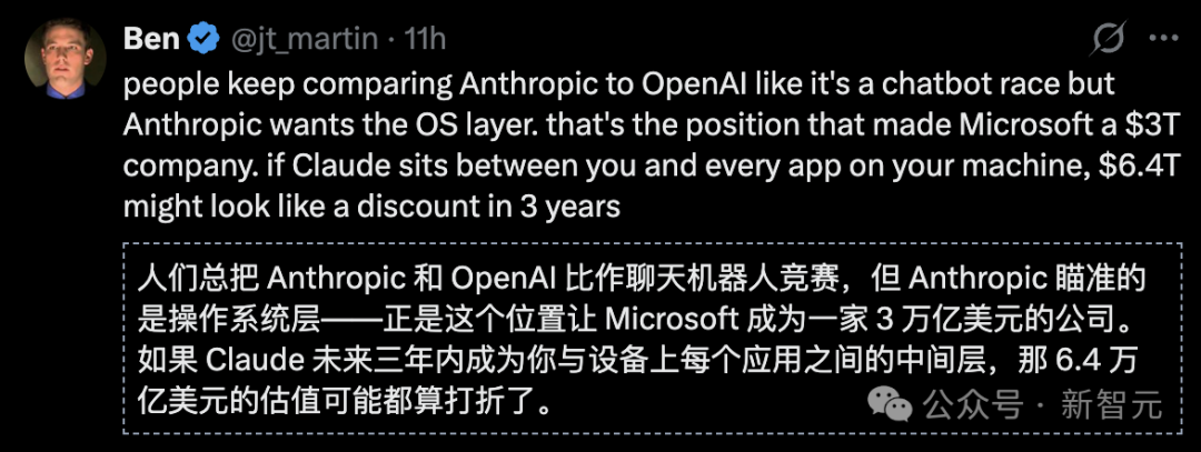 社交媒体观点：Anthropic瞄准的是操作系统层