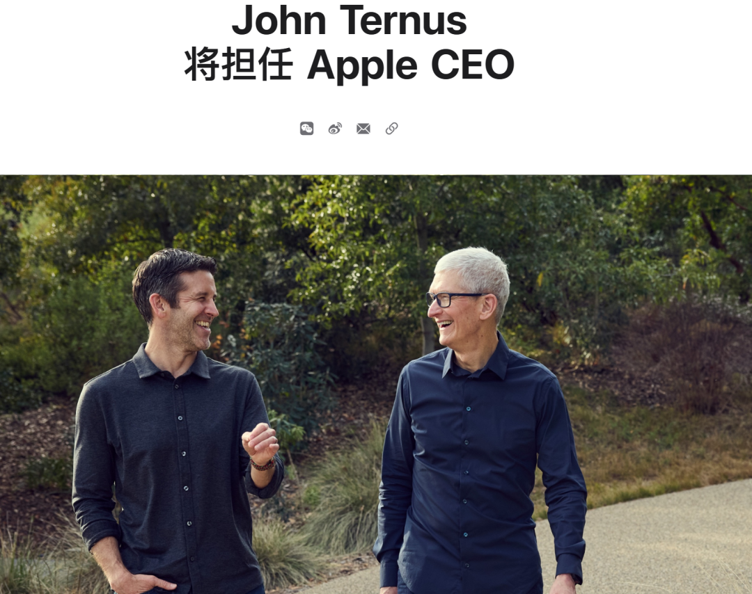 John Ternus 与 Tim Cook 走在林荫道上，两人微笑交谈