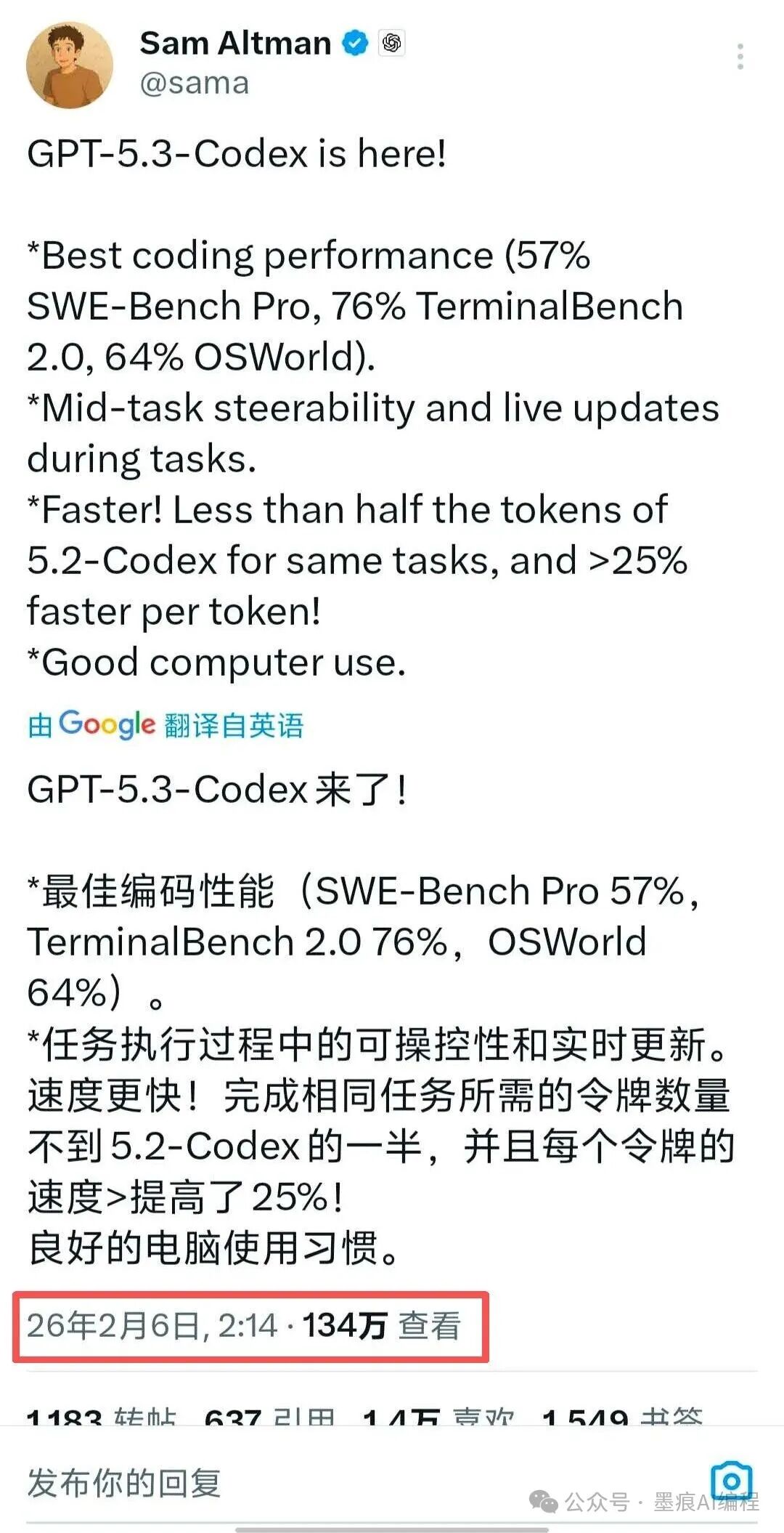 Sam Altman宣布GPT-5.3-Codex发布的推文截图