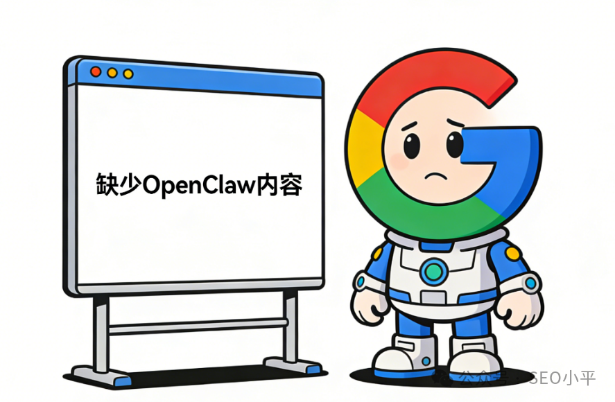 卡通插画：宇航员站在写有‘缺少OpenClaw内容’的白板前