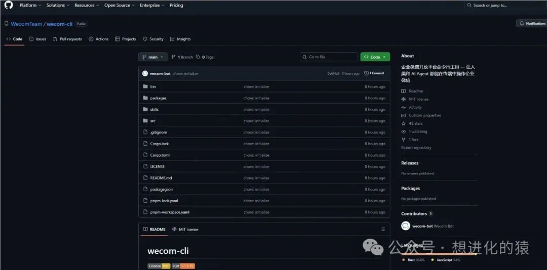 企业微信 wecom-cli 项目 GitHub 仓库截图