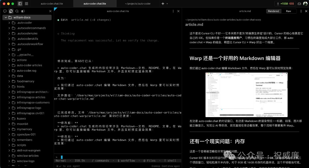 Warp深色模式下的Markdown编辑与预览