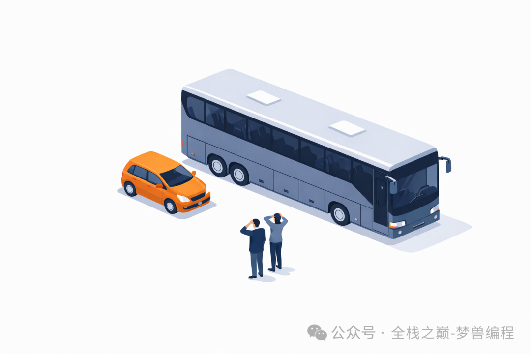 过度工程化的比喻：两口人开大巴车