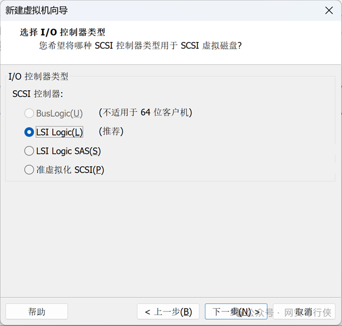 VMware 选择 I/O 控制器类型