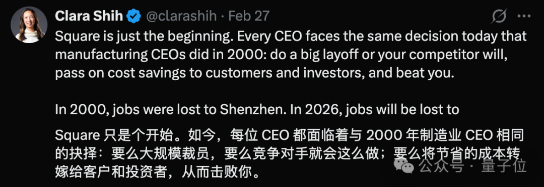 Clara Shih关于裁员潮只是开始的推文截图