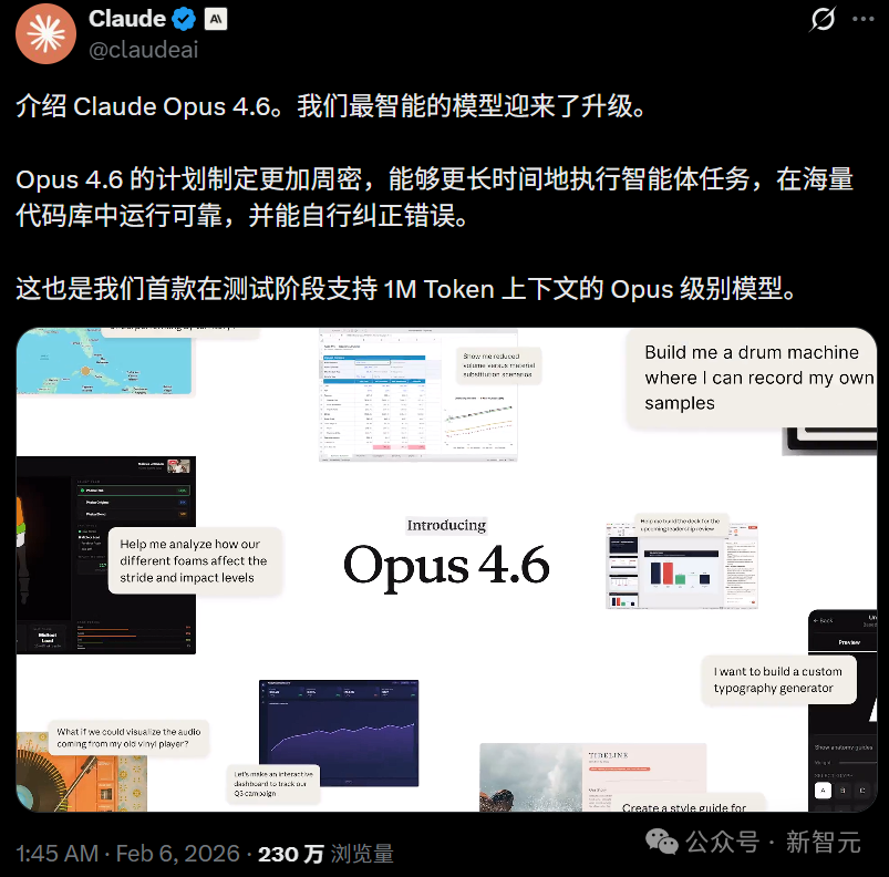 Claude Opus 4.6官方发布截图