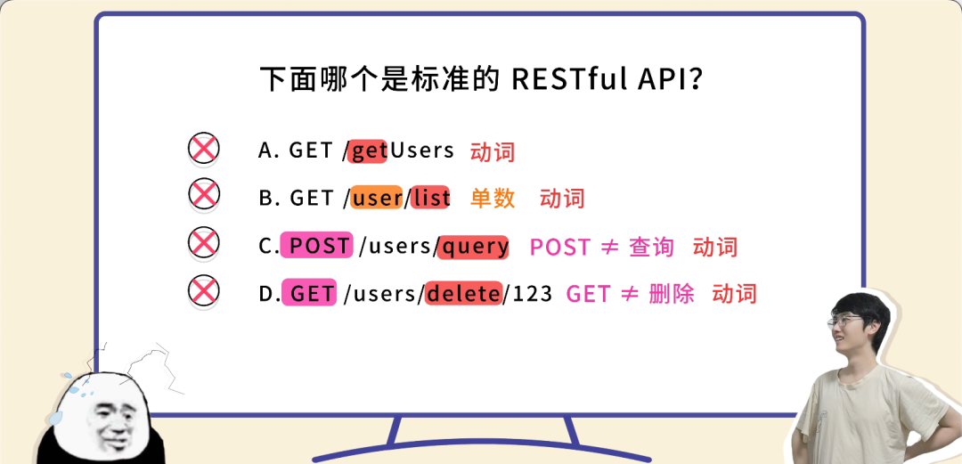 RESTful API设计错误示例