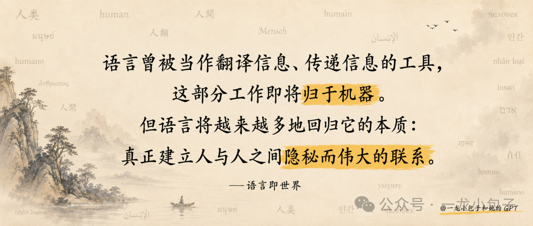 语言即世界水墨背景图