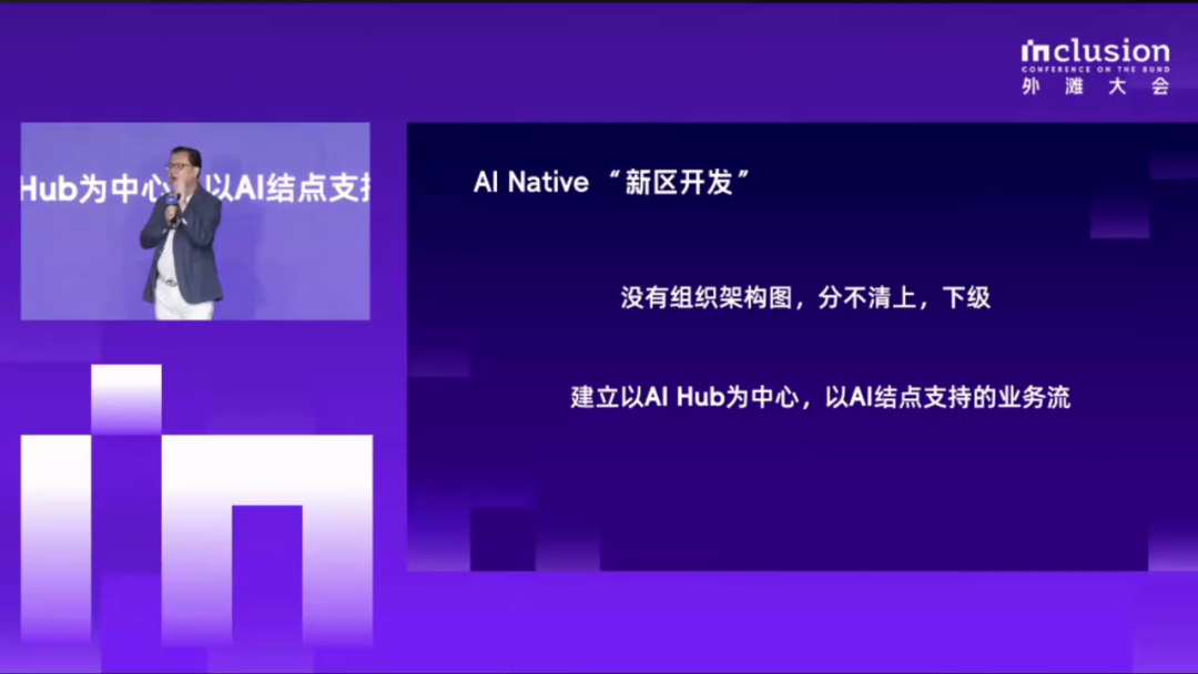 AI原生组织里，大一实习生能指挥创始人干活