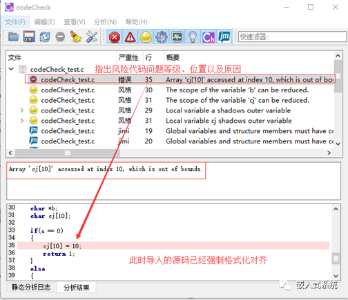 codeCheck 分析结果风险代码列表