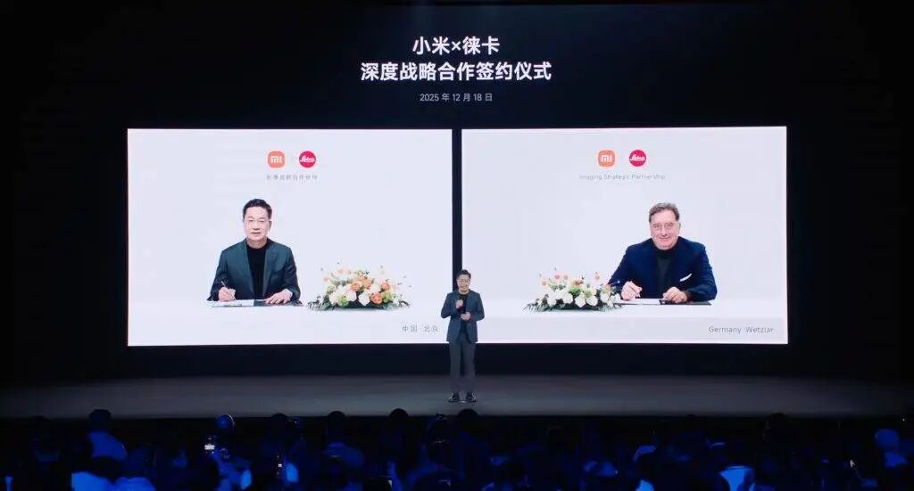 小米与徕卡战略合作签约仪式