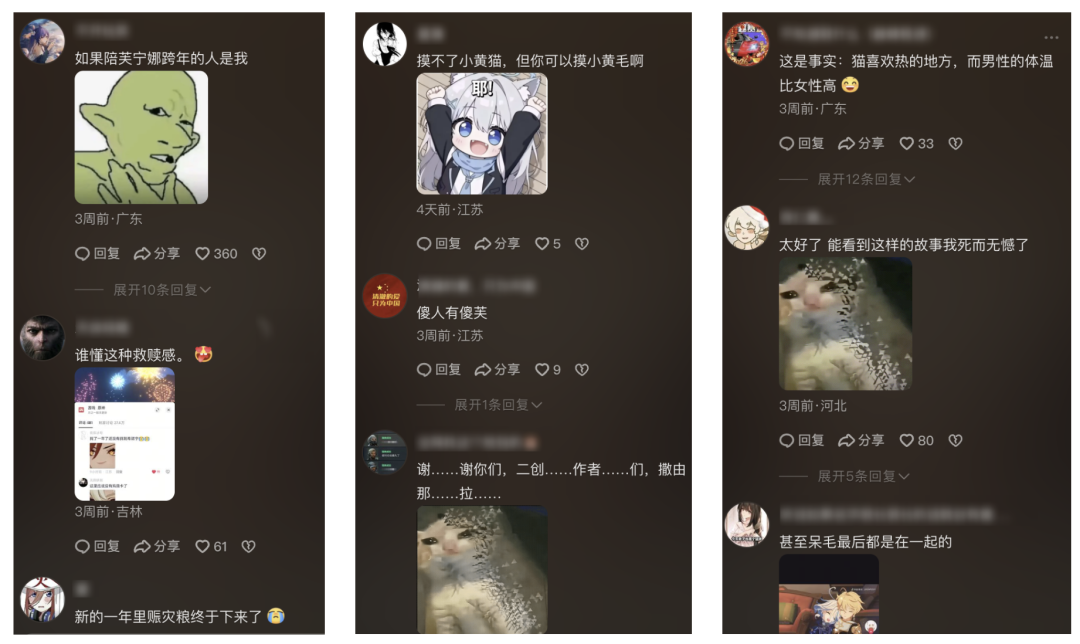 玩家对芙宁娜跨年视频的评论截图