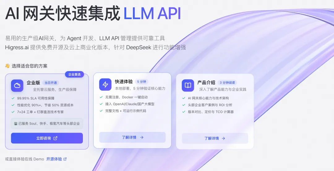 优化后的首页方案选择区域截图