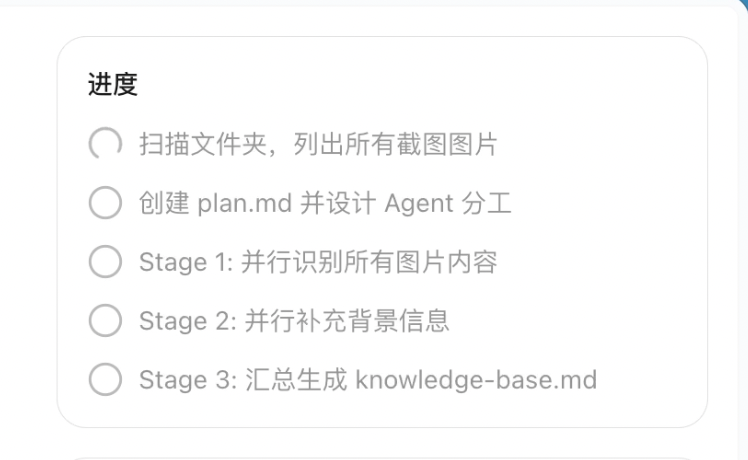 任务计划面板截图