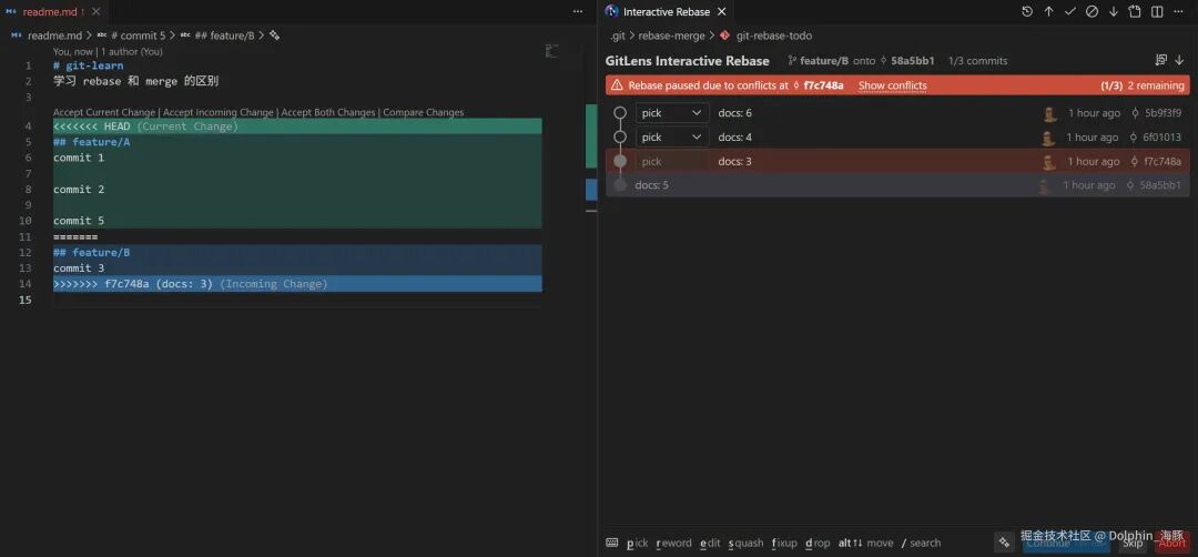 Git Rebase操作中遇到冲突需要逐个解决的界面