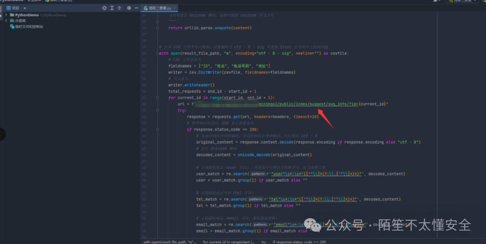 用于批量获取信息的Python脚本代码
