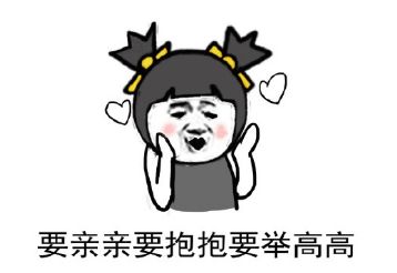 爱心手势卡通表情包