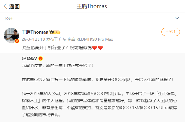 王腾Thomas评论截图