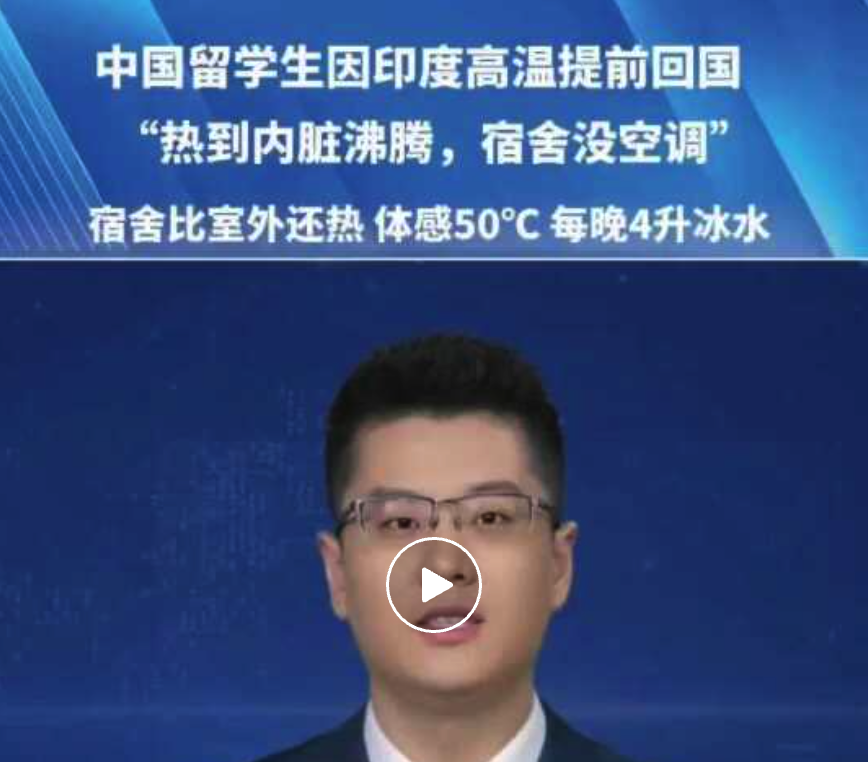 印度夏季持续高温新闻画面