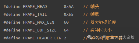 定义协议常量的C语言代码