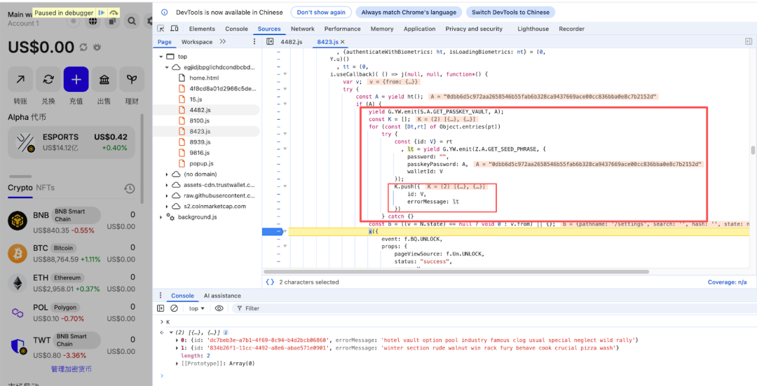 调试工具中显示的函数调用与数据