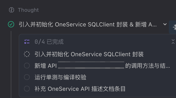 未初始化项目的生成任务列表
