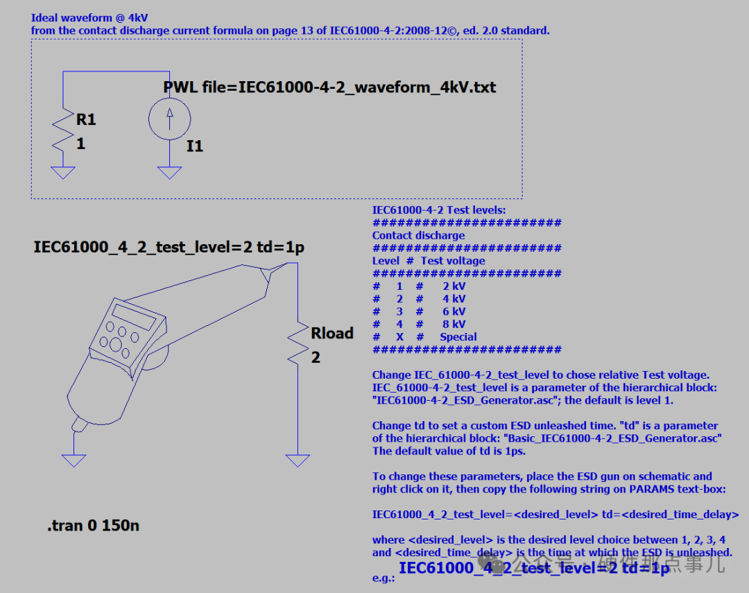 IEC 61000-4-2标准测试参数配置说明图
