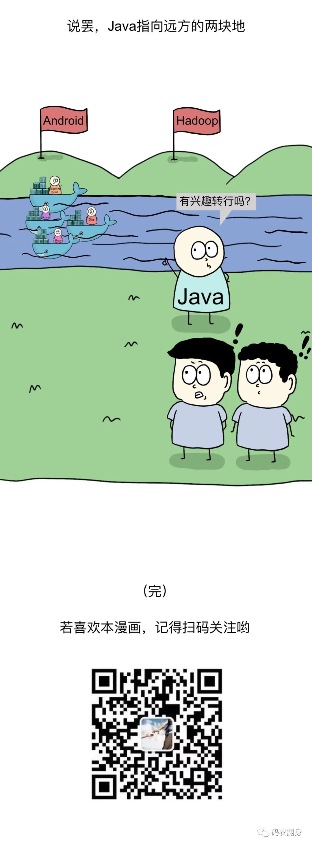 Java的发展历程启示：把握风口与构建生态至关重要